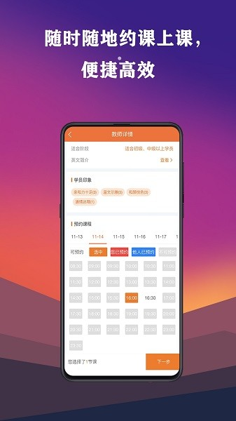 英瑞外教 安卓版v1.3.1